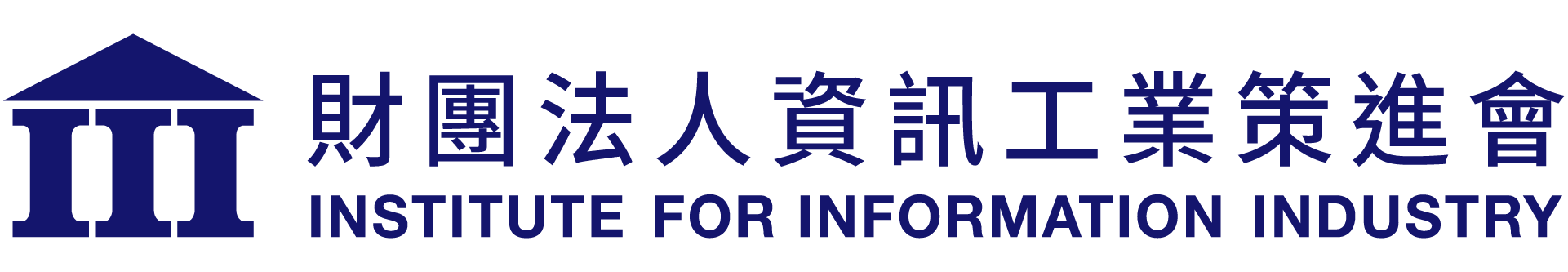 資策會