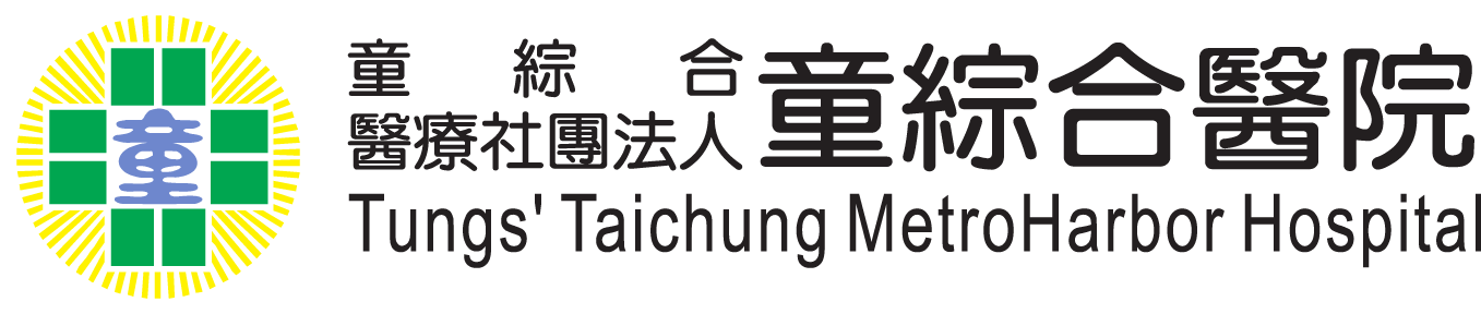 童綜合醫院