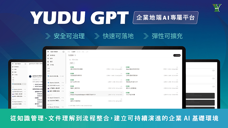 YUDU GPT 加入 ASUS ExpertHub 共好生態圈