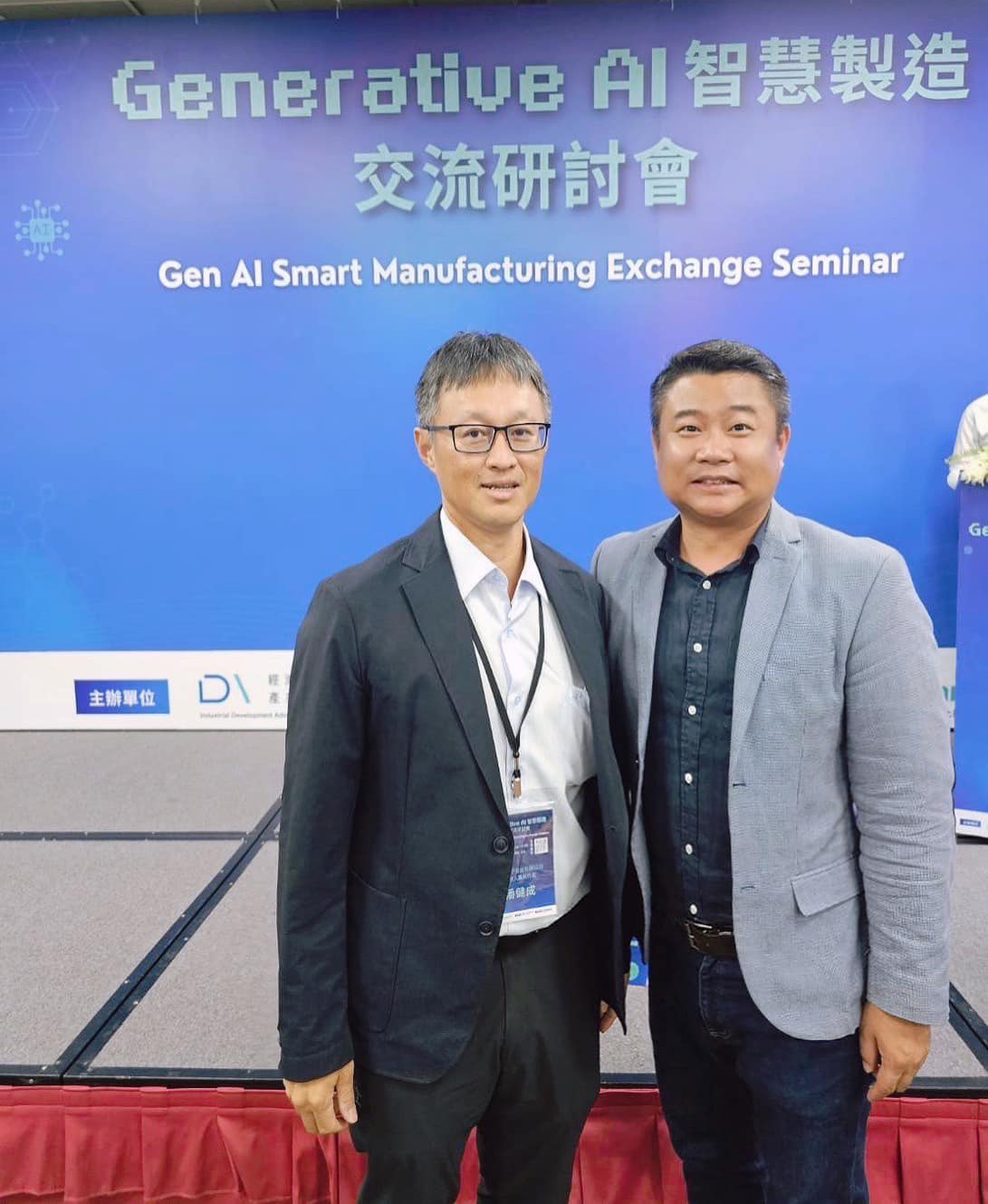 Generative AI 智慧製造交流研討會