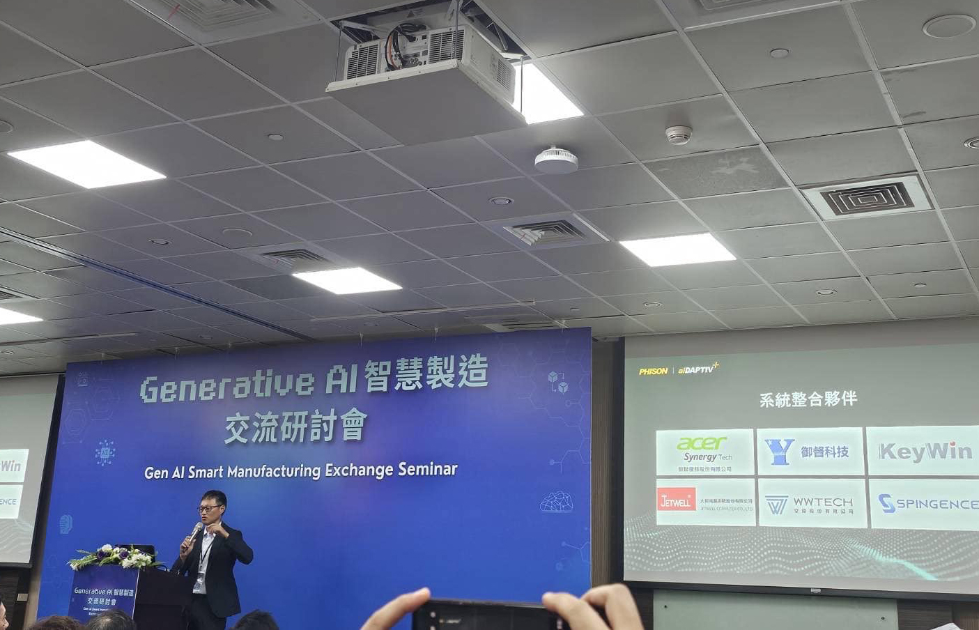 智慧製造研討會交流現場
