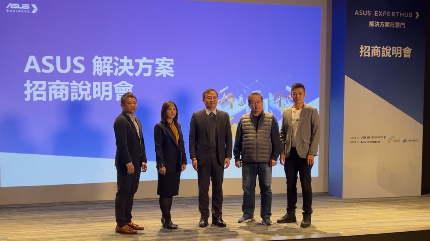 ASUS 商用交流會交流展示