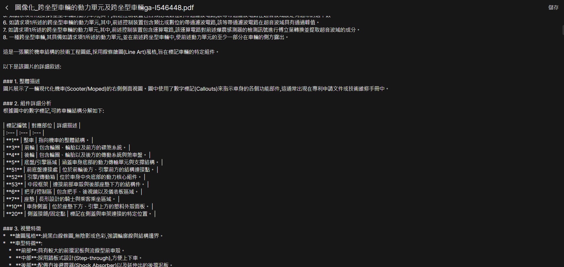 文件正規化與電子化處理畫面